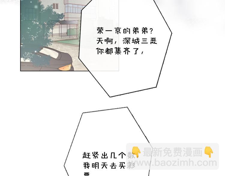 《占有姜西》第21话 酒后痕 第50页