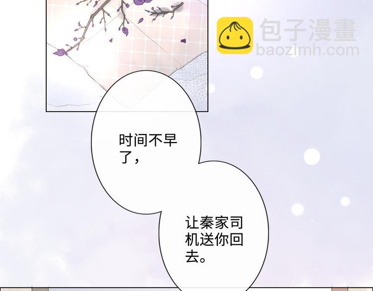 《占有姜西》第21话 酒后痕 第6页