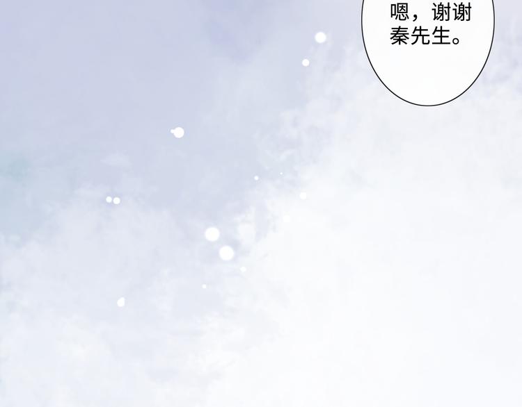 《占有姜西》第21话 酒后痕 第8页