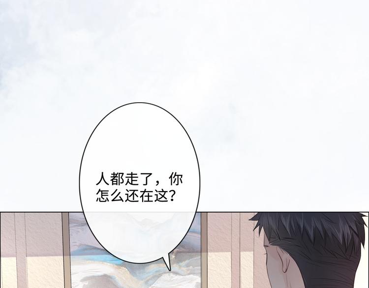 《占有姜西》第21话 酒后痕 第9页
