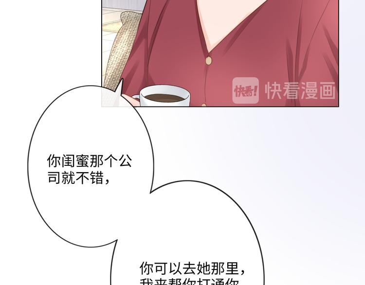 《占有姜西》第22话 梦中情人 第11页