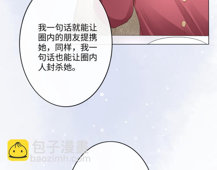 《占有姜西》第22话 梦中情人 第16页