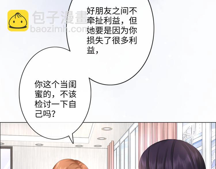 《占有姜西》第22话 梦中情人 第17页