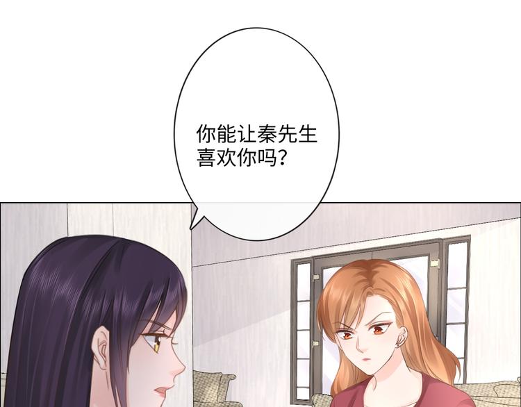 《占有姜西》第22话 梦中情人 第28页
