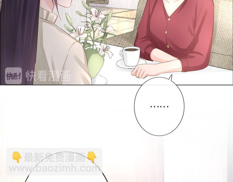 《占有姜西》第22话 梦中情人 第29页