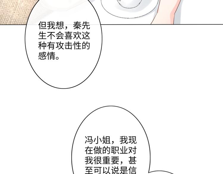 《占有姜西》第22话 梦中情人 第32页