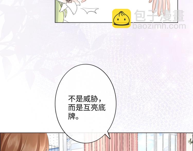 《占有姜西》第22话 梦中情人 第39页