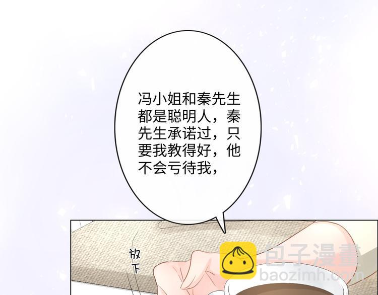 《占有姜西》第22话 梦中情人 第46页