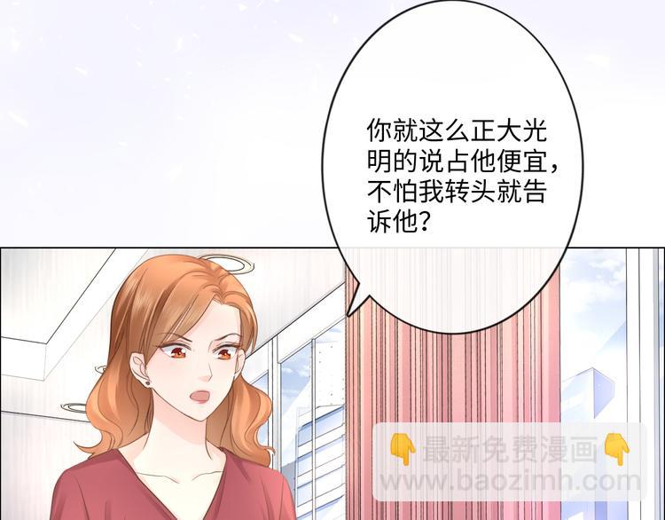 《占有姜西》第22话 梦中情人 第48页