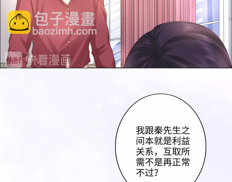 《占有姜西》第22话 梦中情人 第49页