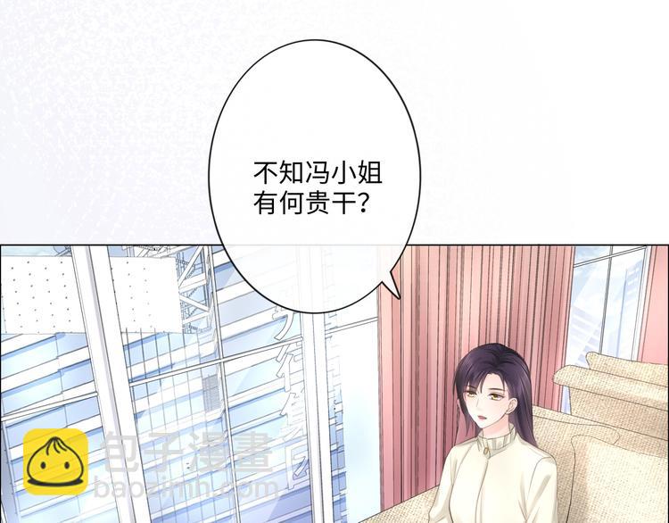 《占有姜西》第22话 梦中情人 第5页