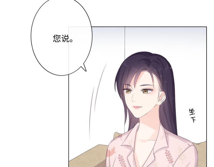 《占有姜西》第23话 风筝 第10页