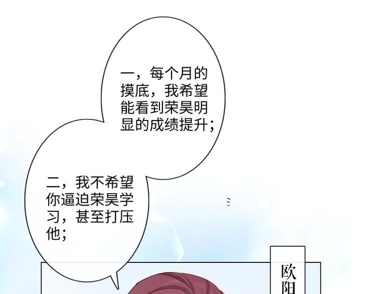 《占有姜西》第23话 风筝 第12页