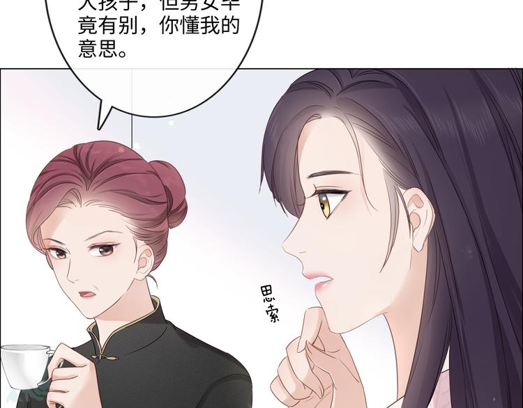 《占有姜西》第23话 风筝 第17页