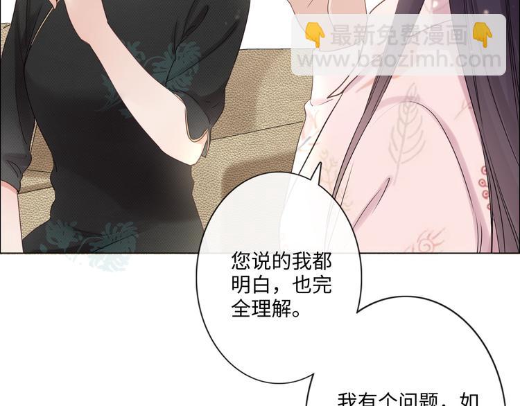 《占有姜西》第23话 风筝 第18页