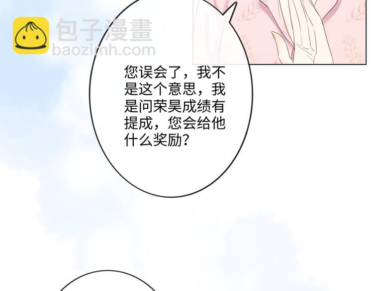 《占有姜西》第23话 风筝 第22页