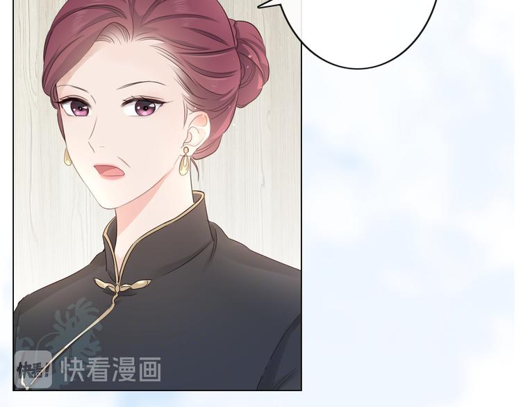 《占有姜西》第23话 风筝 第26页