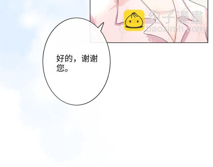 《占有姜西》第23话 风筝 第28页