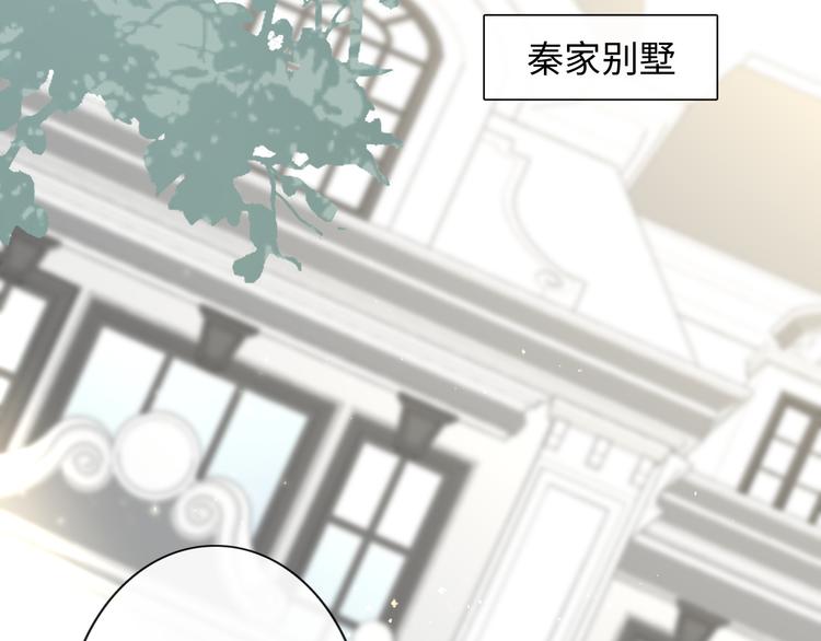 《占有姜西》第23话 风筝 第31页