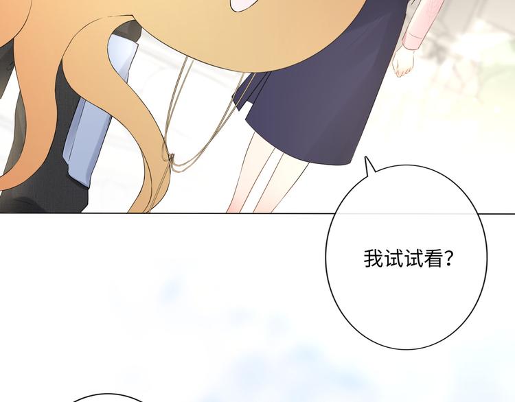 《占有姜西》第23话 风筝 第34页