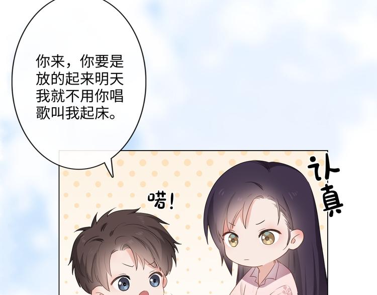 《占有姜西》第23话 风筝 第35页