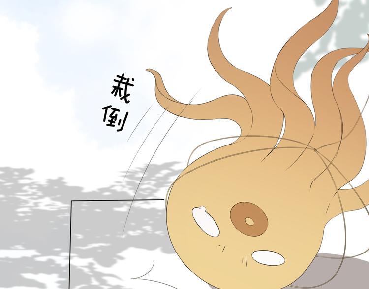 《占有姜西》第23话 风筝 第37页
