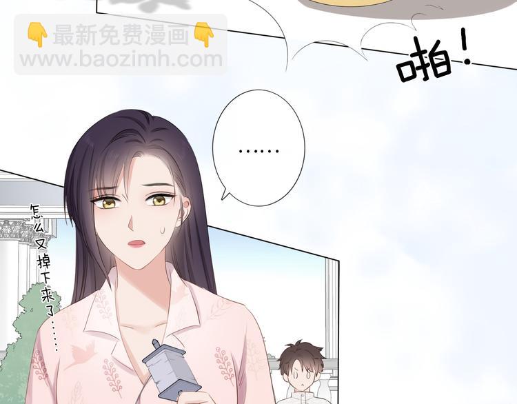 《占有姜西》第23话 风筝 第38页