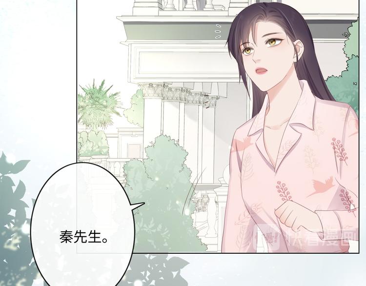 《占有姜西》第23话 风筝 第41页