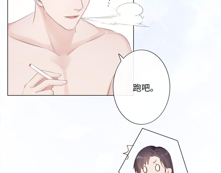 《占有姜西》第23话 风筝 第47页
