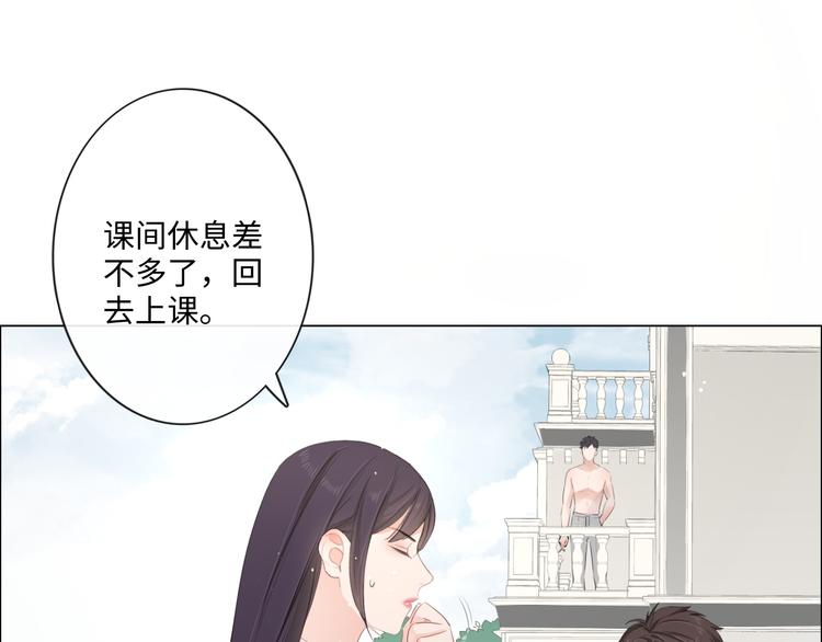 《占有姜西》第23话 风筝 第49页