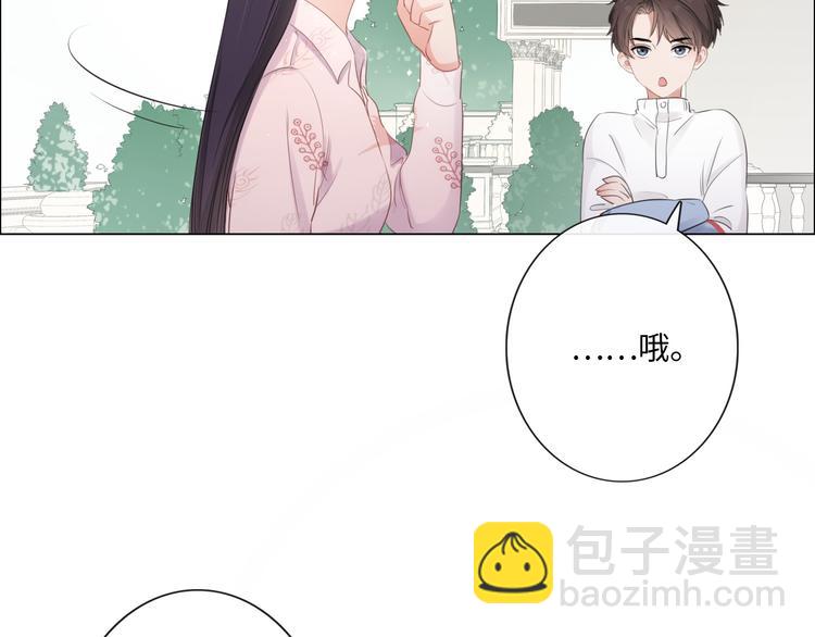 《占有姜西》第23话 风筝 第50页