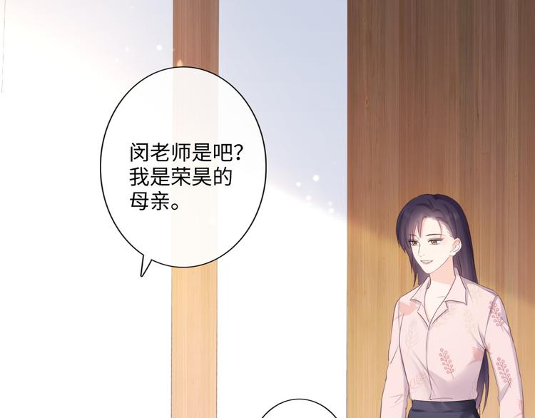 《占有姜西》第23话 风筝 第7页