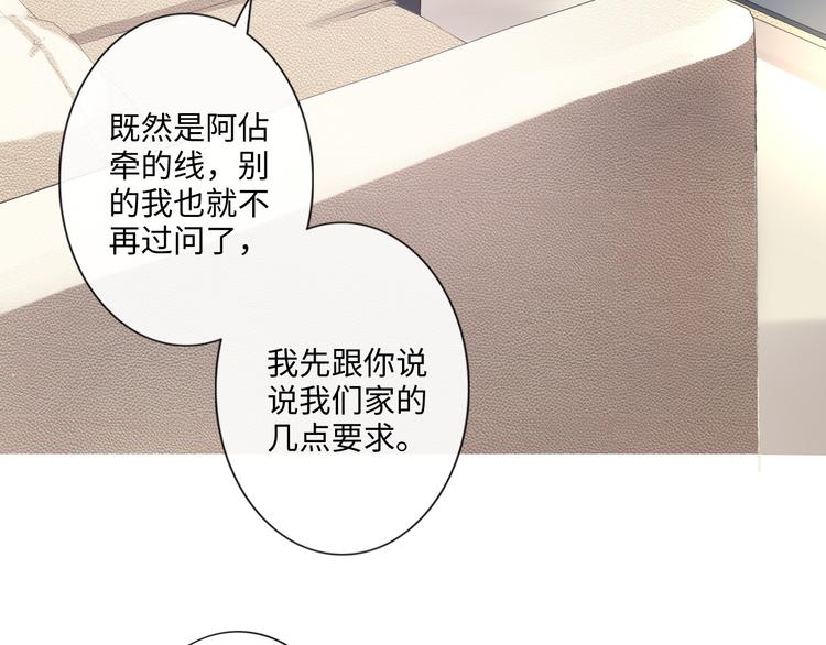 《占有姜西》第23话 风筝 第9页