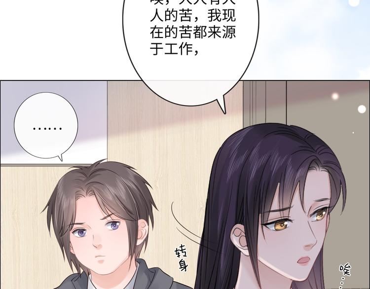 《占有姜西》第25话 明冷暗暖 第12页