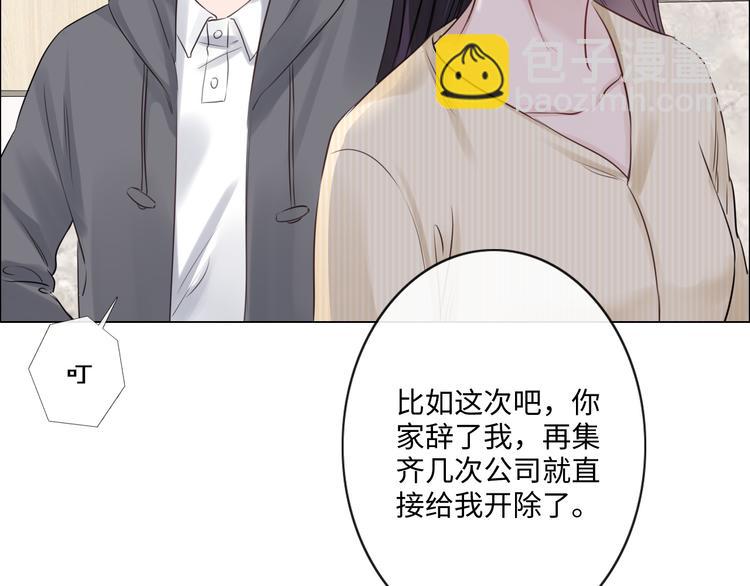 《占有姜西》第25话 明冷暗暖 第13页