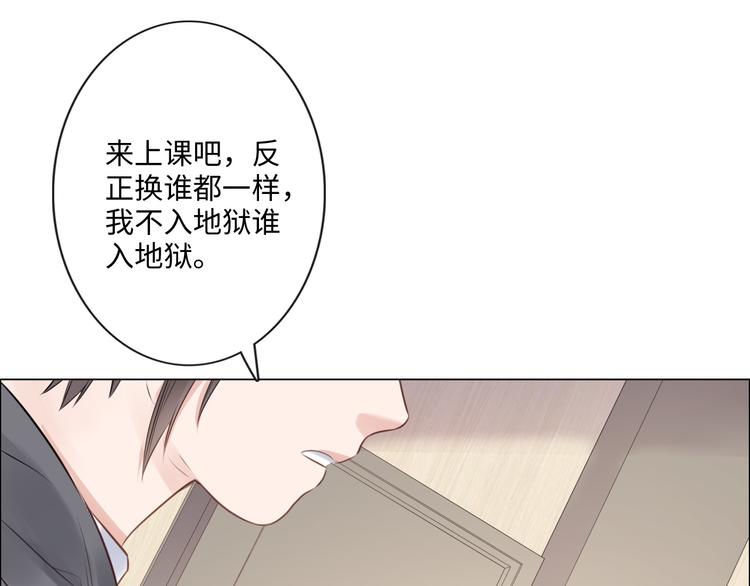 《占有姜西》第25话 明冷暗暖 第15页
