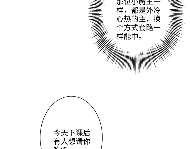 《占有姜西》第25话 明冷暗暖 第17页