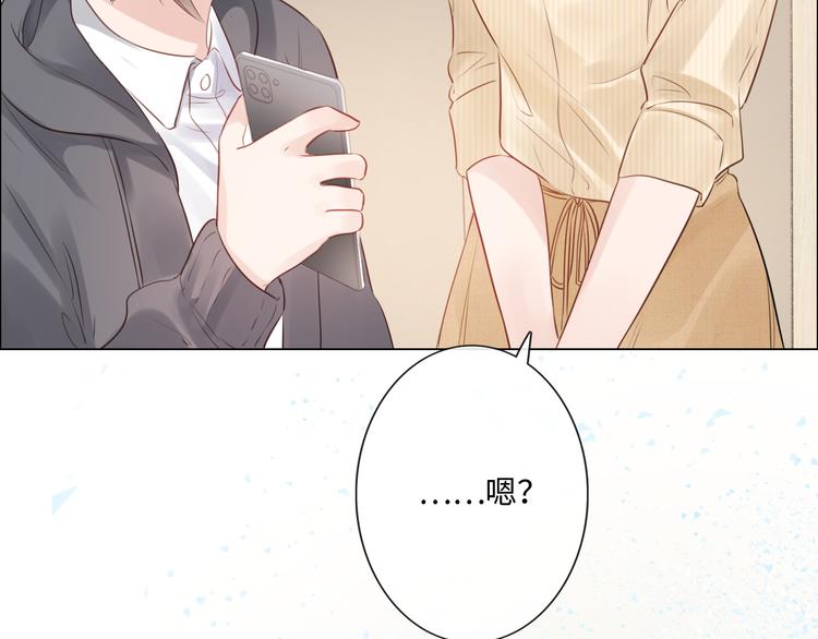 《占有姜西》第25话 明冷暗暖 第19页
