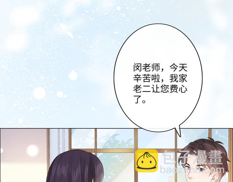 《占有姜西》第25话 明冷暗暖 第22页