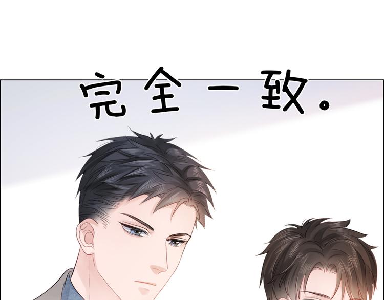 《占有姜西》第25话 明冷暗暖 第25页