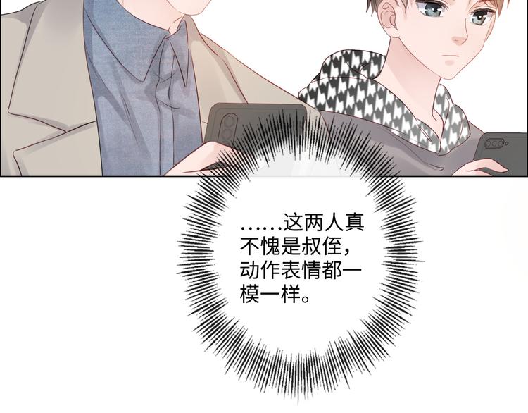 《占有姜西》第25话 明冷暗暖 第26页
