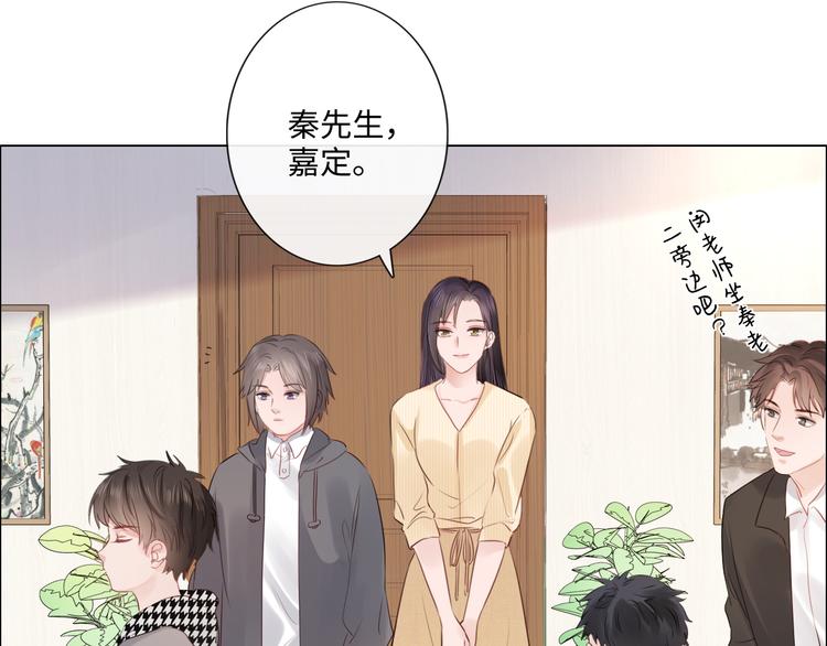 《占有姜西》第25话 明冷暗暖 第27页