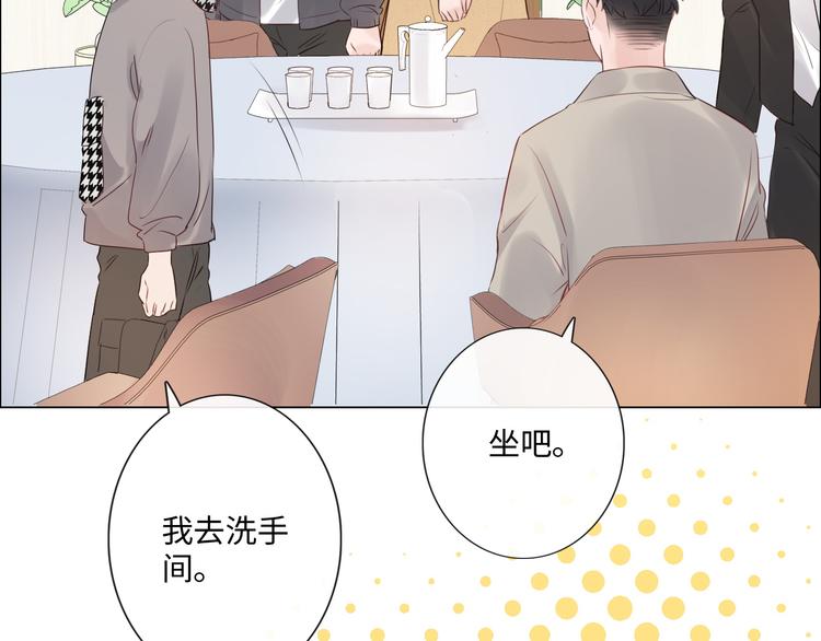 《占有姜西》第25话 明冷暗暖 第28页