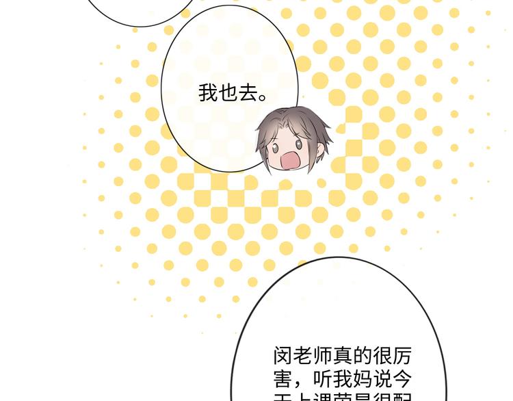 《占有姜西》第25话 明冷暗暖 第29页