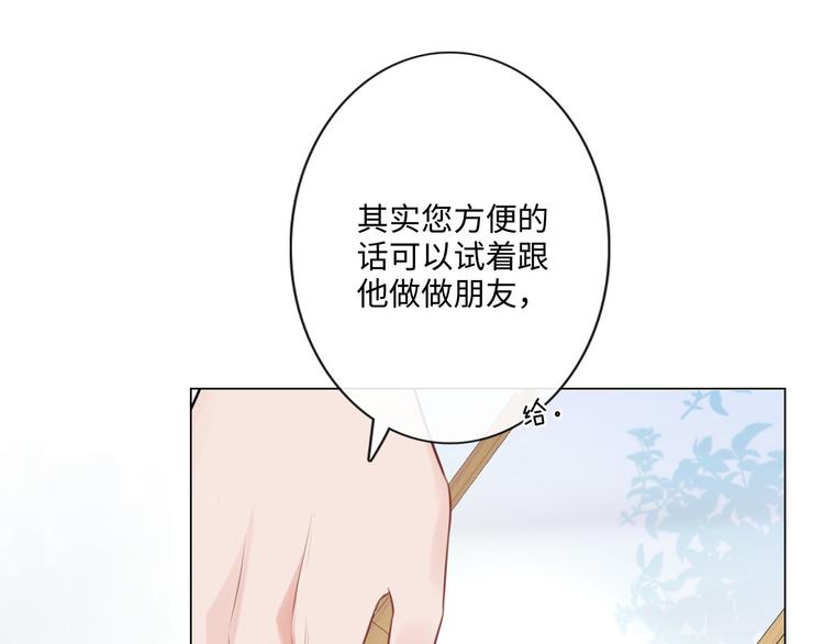 《占有姜西》第25话 明冷暗暖 第32页