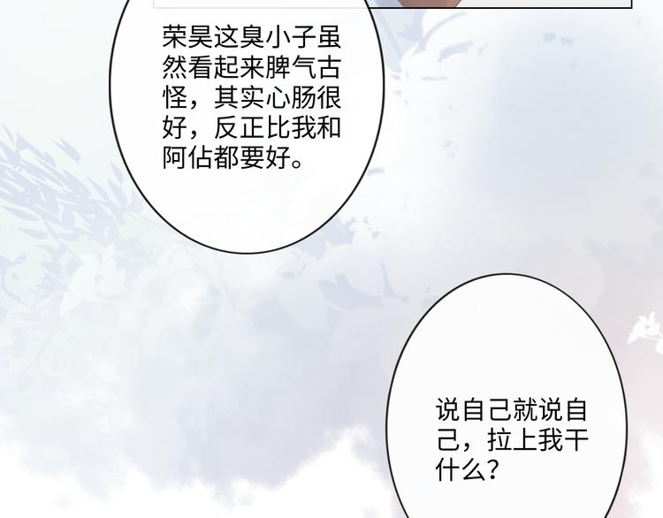 《占有姜西》第25话 明冷暗暖 第34页