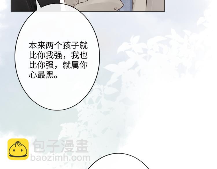 《占有姜西》第25话 明冷暗暖 第36页