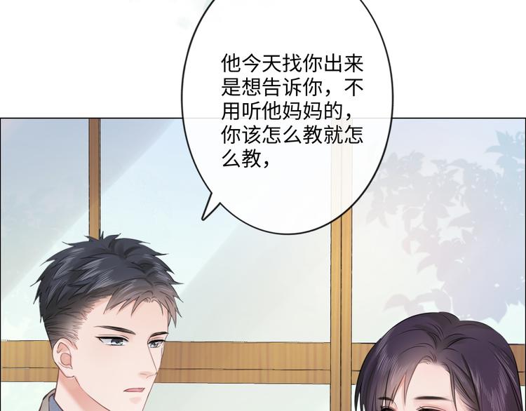 《占有姜西》第25话 明冷暗暖 第37页