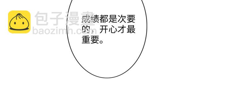《占有姜西》第25话 明冷暗暖 第39页