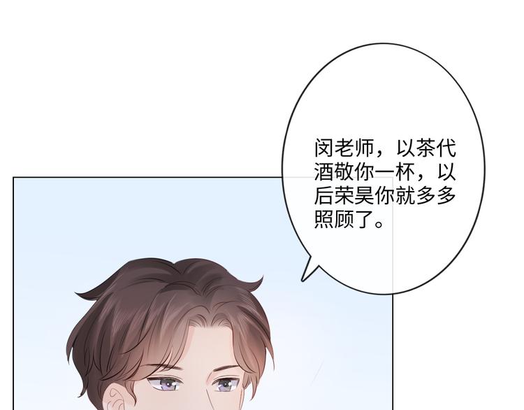 《占有姜西》第25话 明冷暗暖 第40页